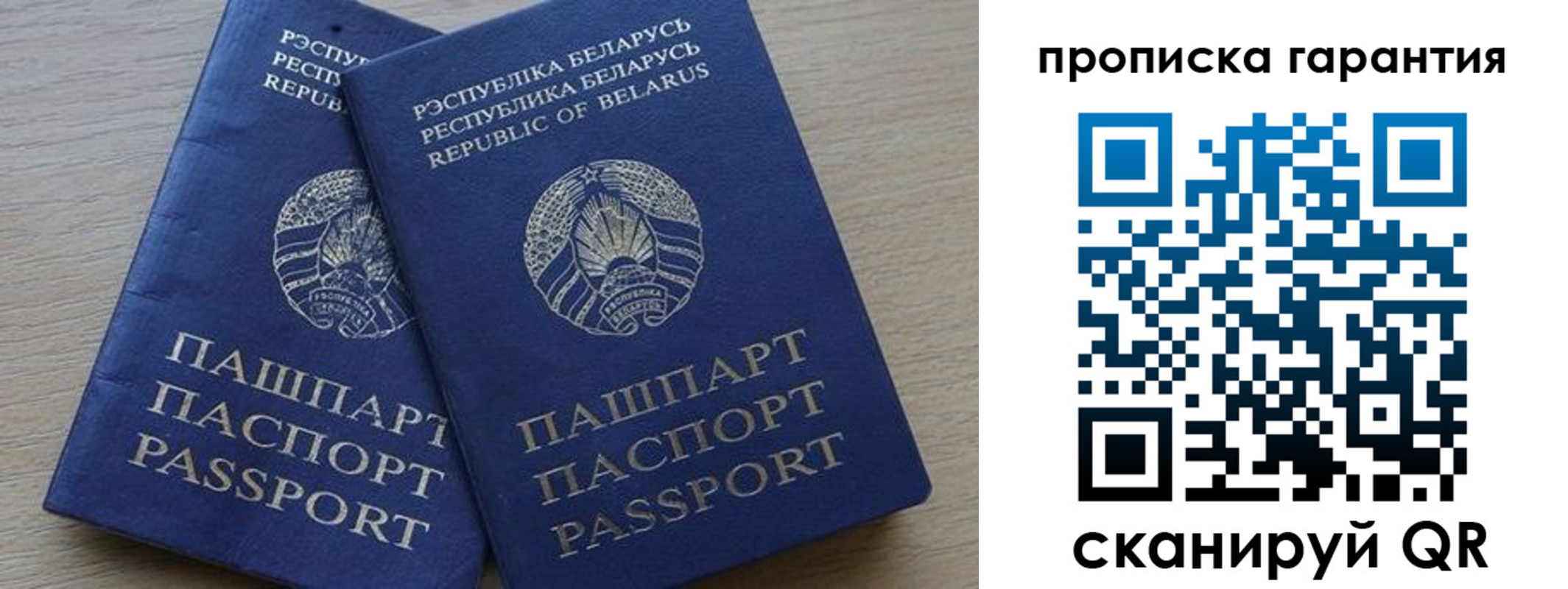 прописка гарантия в Обояни