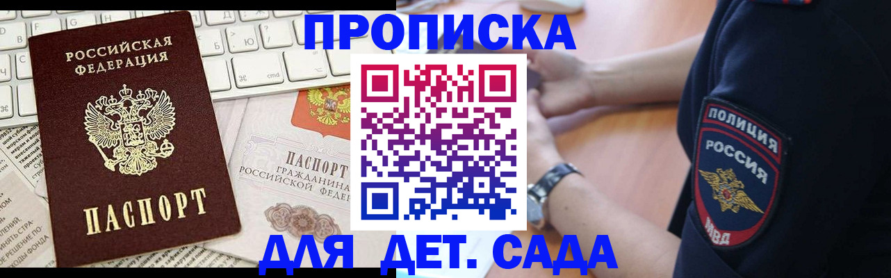 регистрация для школы в Обояни
